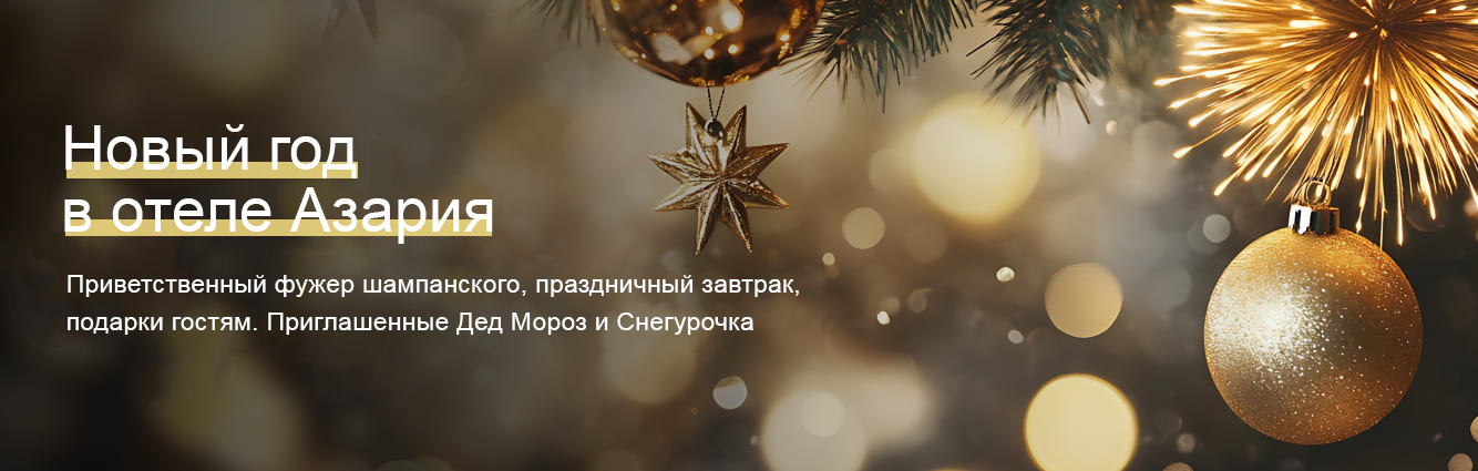 Новый год 2027